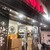 こば酒店 - 外観写真: