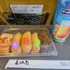 豆狸 エキュート大宮店