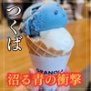 無印良品 つくば並木 コーヒー＆アイススタンド - 