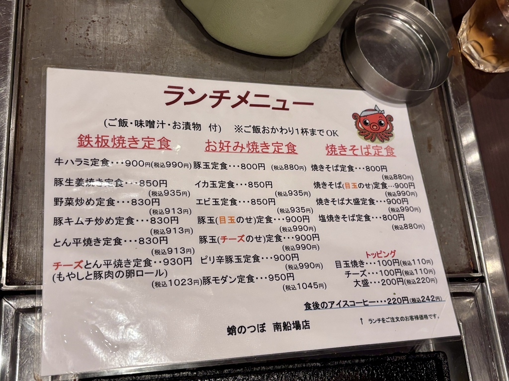 蛸 の つぼ 南船場 店