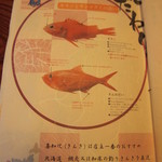天然鮮魚と京野菜 祇園 喜知次 - 