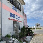 旅館ごとう‎ - 