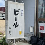 旅館ごとう‎ - 