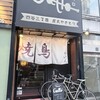 炭火焼き鳥と自然派ワインのお店　Gallo - 