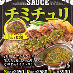 【7月月替わり】チミチュリステーキ