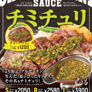 1ポンドのステーキハンバーグ タケル_0