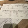 東京MEAT酒場 - 