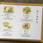 喫茶去 - 