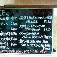 南青山エッセンス - 