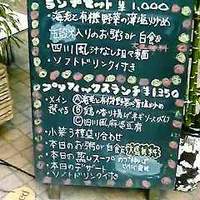 南青山エッセンス - 