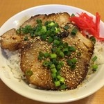 くら吉 - 炙りチャーシュー丼