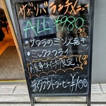 サボリバ - 
