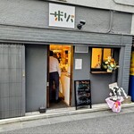 サボリバ - 
