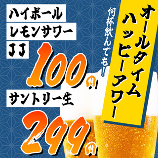 【コスパ抜群！】お得なドリンク！