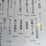 味の店 いわし - 