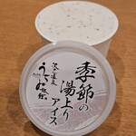 沢乙温泉 里山旬味 うちみ旅館  - 料理写真:里山手作りアイス（桜）400円