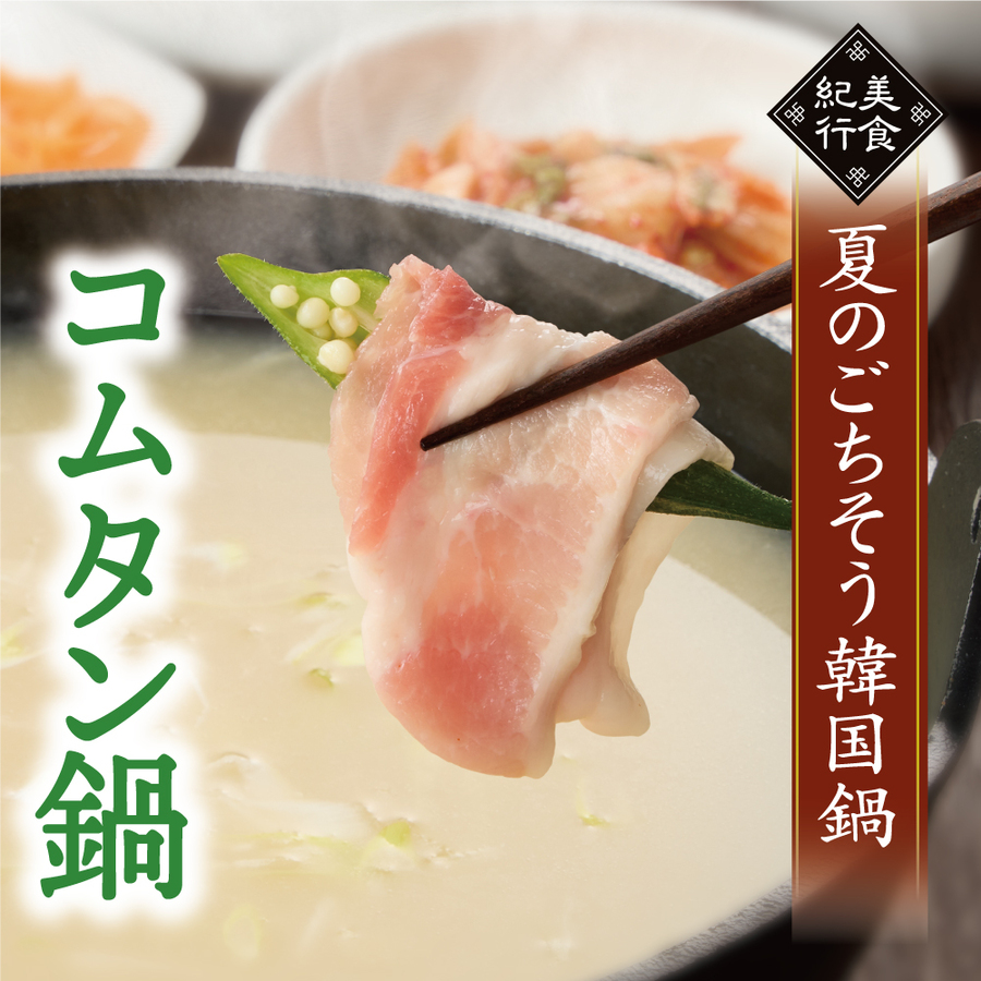 しゃぶしゃぶ 温 野菜 長崎 花 丘 店