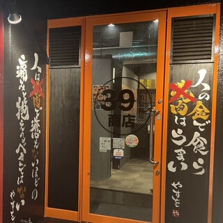 和牛焼肉ななハチ_0