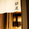 黒