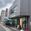 たしざん福祉作業所 - 