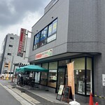 たしざん福祉作業所 - 