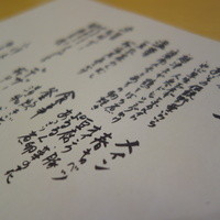 一灯 - 地野菜旬膳￥2,000-
