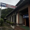 元祖 ジンギスカン荘 - 