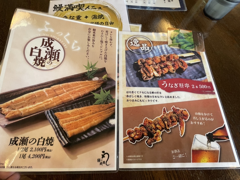 メニュー写真 : 鰻の成瀬 水戸店 - 赤塚/うなぎ | 食べログ