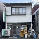 伊勢屋 - 