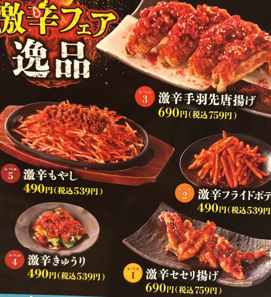 赤 から 横浜 西口 店