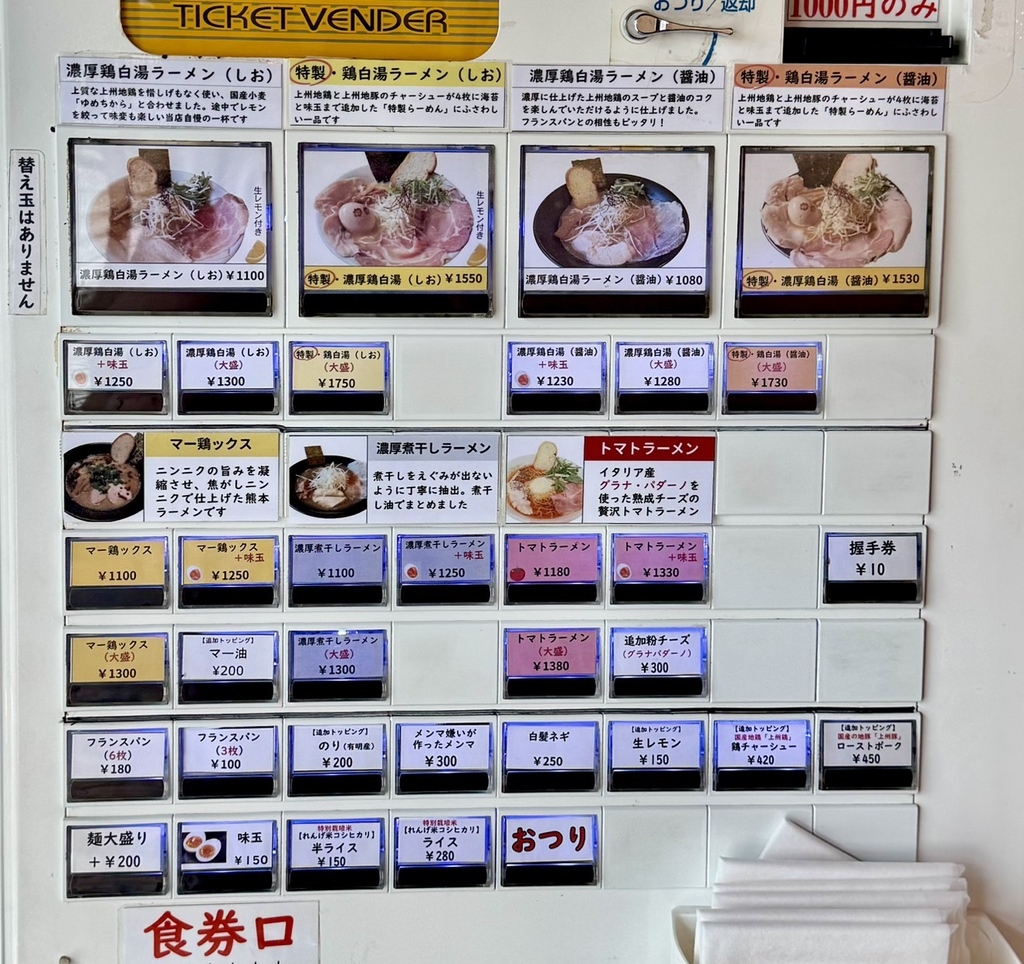 上 気 元 いただき