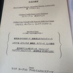レストラン ヴァリエ - 
