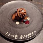 International cuisine subzero - メッセージプレート