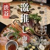 居酒屋 肴とり - 