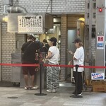 天神橋 中村屋 - 