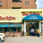 ドン・キホーテ - こんなお店
