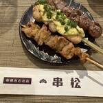 串松 - 