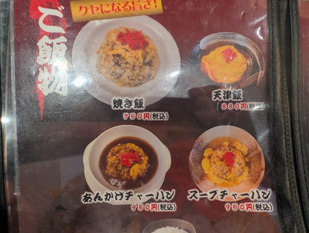 和歌山 ラーメン 八 両 千畳敷 店
