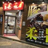 ジャンカレー - 