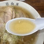 青竹手打ラーメン 日向屋 - 透き通ったスープ