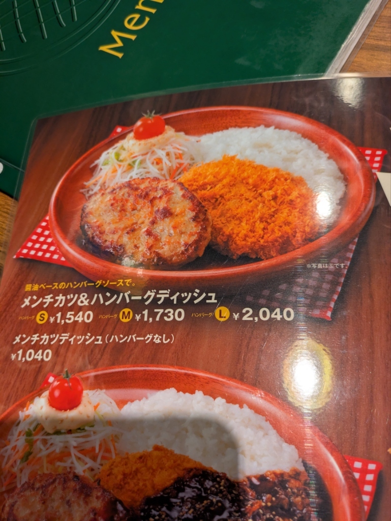 びっくり ドンキー 名取 店