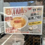 らーめんはや川 - 