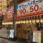 大衆酒場八銭 - 