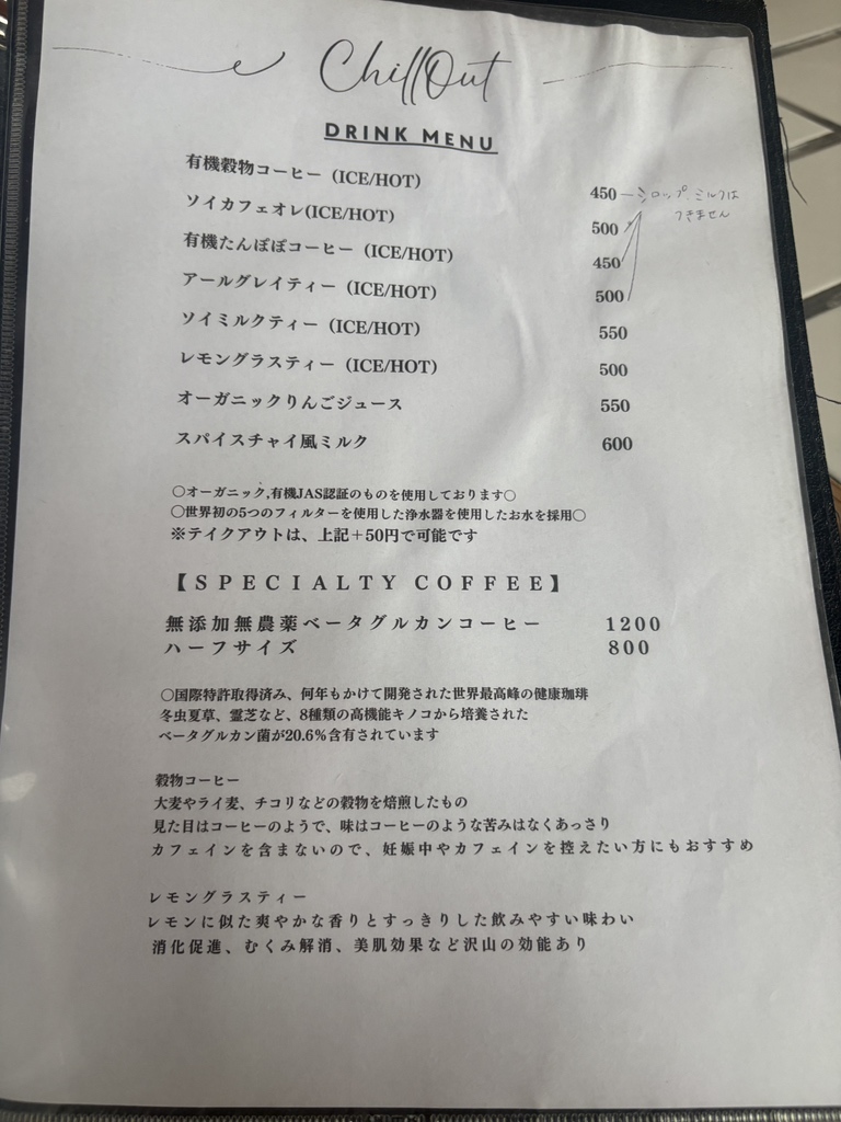 Chill Out Cafe』シリーズ4枚セット Chill Out Cafe』シリーズ4枚