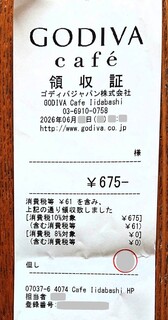 GODIVA cafe - 