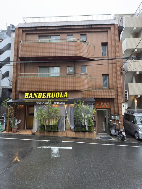 by 双子まーぼー : バンデルオーラ (BANDERUOLA)- 恵比寿/イタリアン