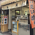 柳屋 - 
