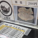 柳屋 - 