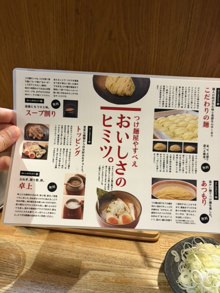 つけ麺 屋 やすべえ 練馬 店