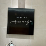 ATELIER tsumugi - 